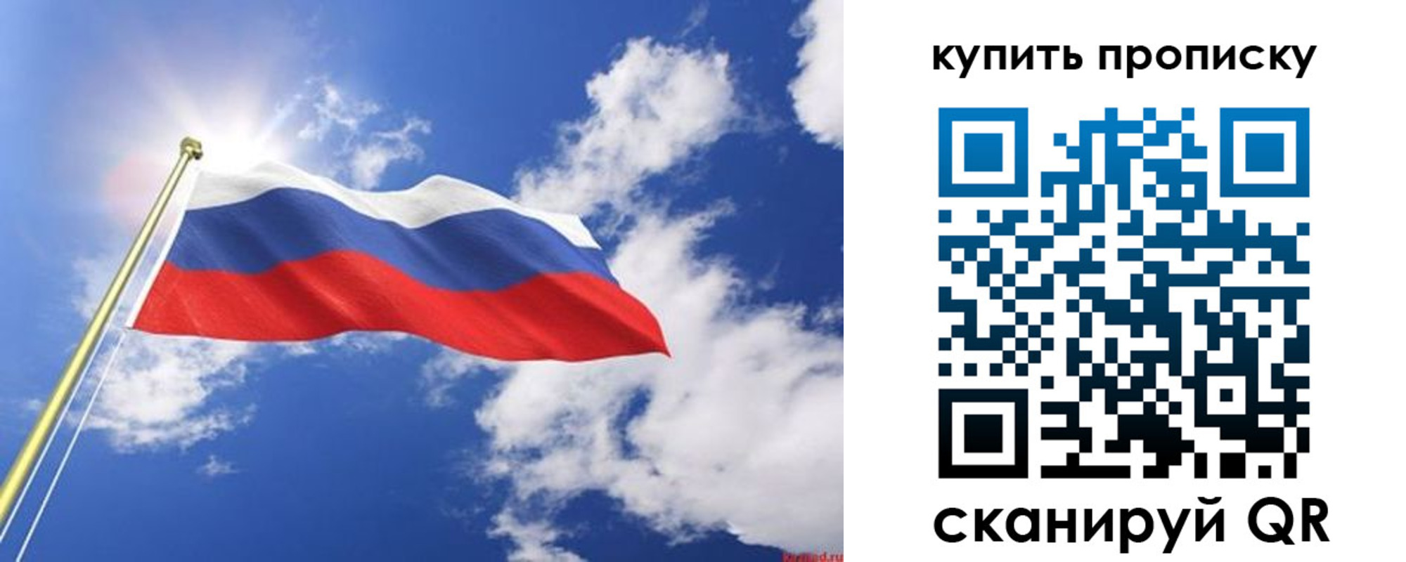 прописка от собственника в Спасске-Дальнем