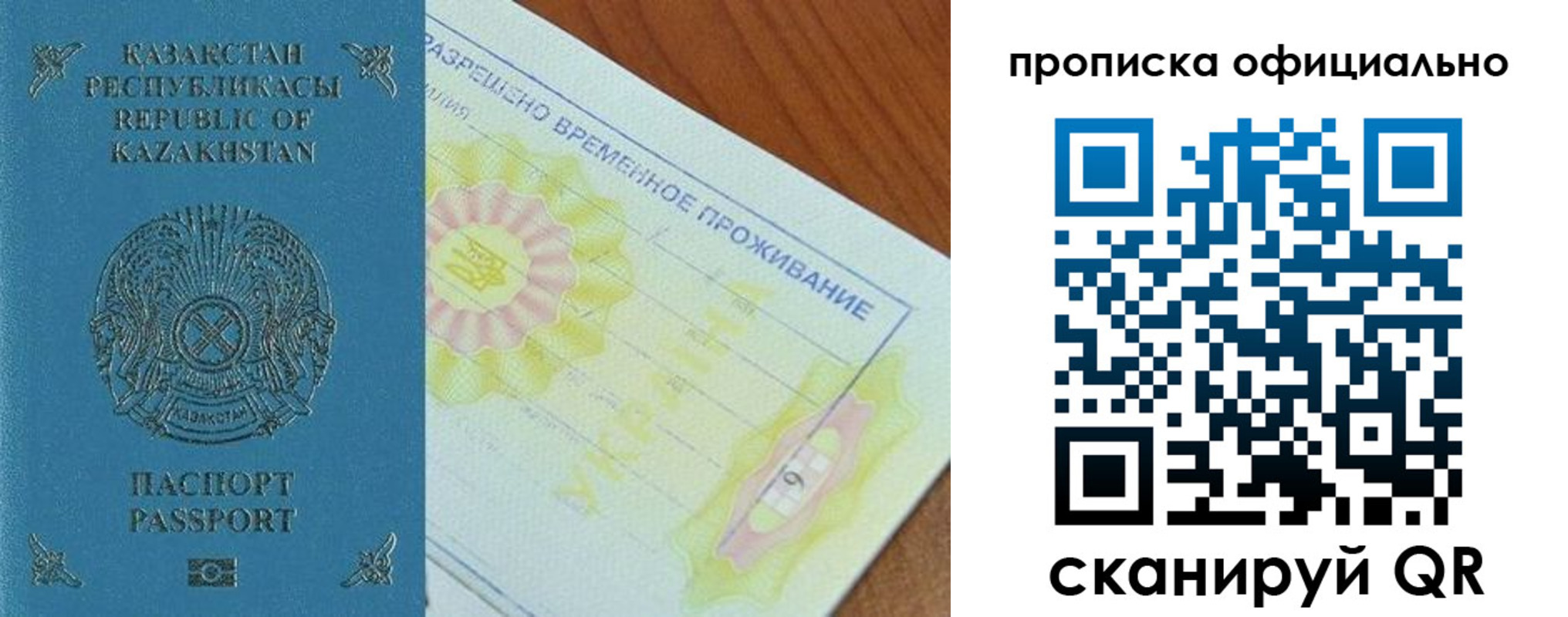 прописка от собственника в Спасске-Дальнем