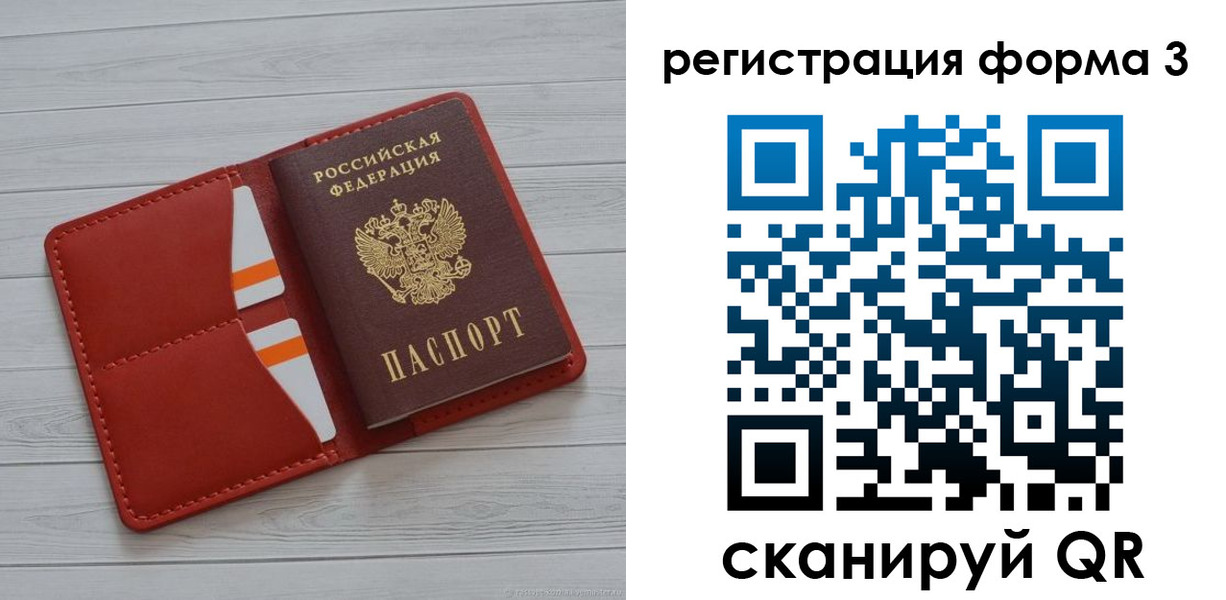 прописка в квартире в Спасске-Дальнем