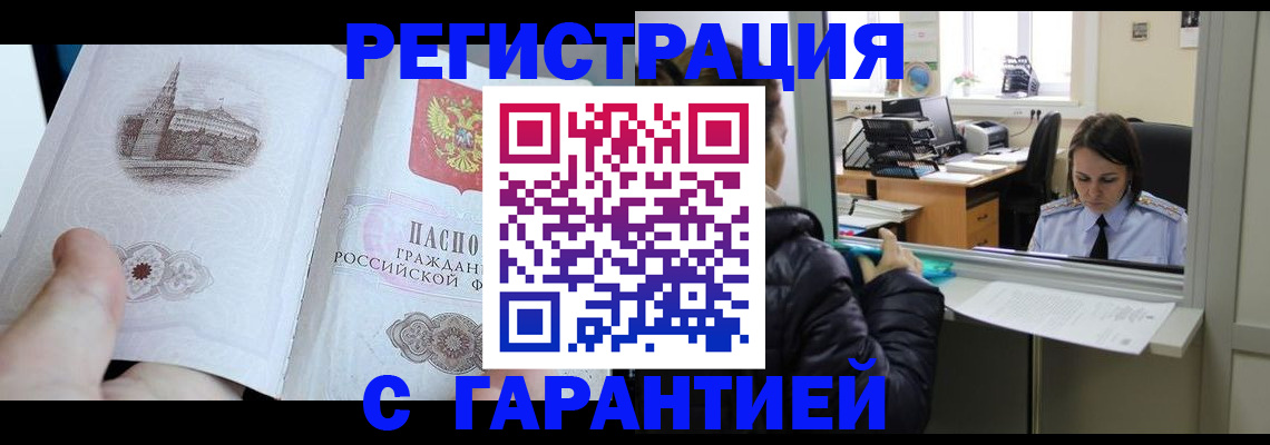 прописка для школы в Спасске-Дальнем
