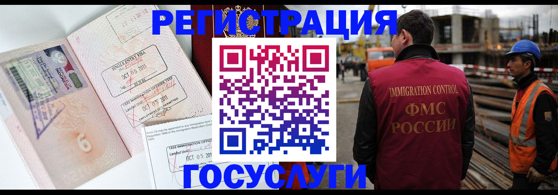 регистрация в Спасске-Дальнем