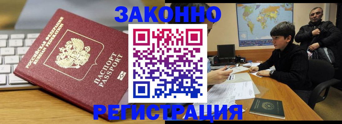 временная регистрация недорого в Спасске-Дальнем